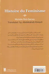 تاریخ فمنیسم
